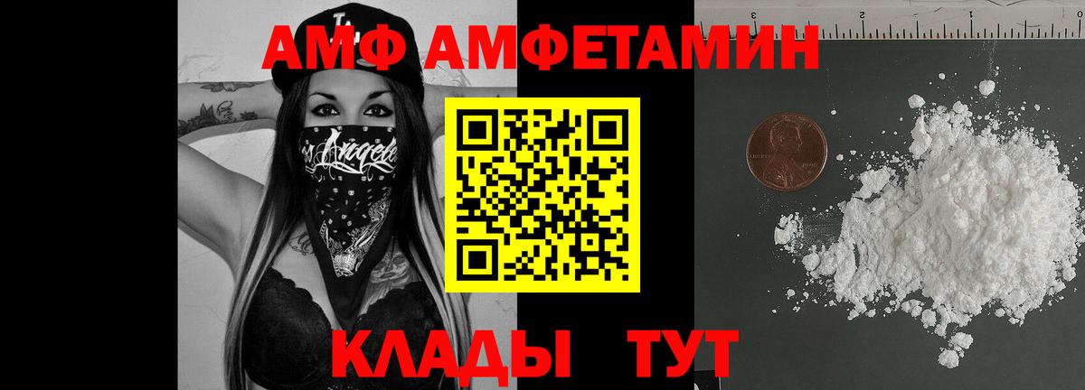 АМФ VHQ  Амфетамин  Аксай  Вход с VPN 