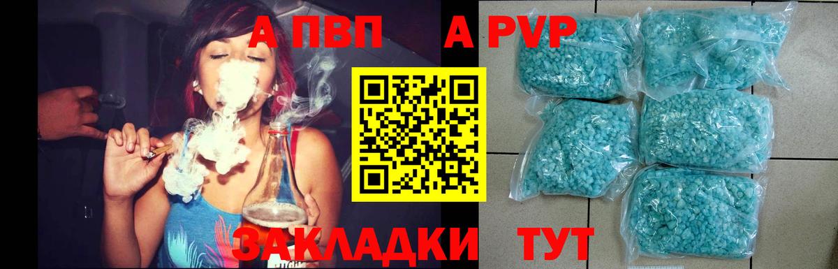 Аксай  Alfa_PVP СК КРИС  Вход с VPN  Альфа ПВП Crystall  Alpha PVP кристаллы 