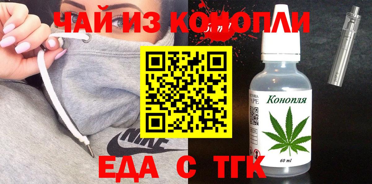 Аксай  Cannafood конопля  Вход с VPN 