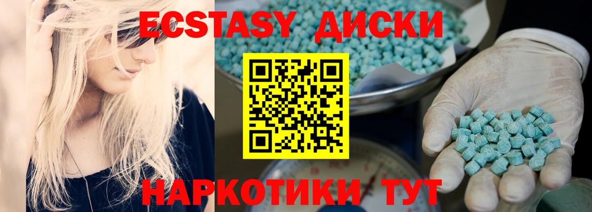 Аксай  Ecstasy MDMA  ЭКСТАЗИ  Вход с VPN  Ecstasy VHQ 