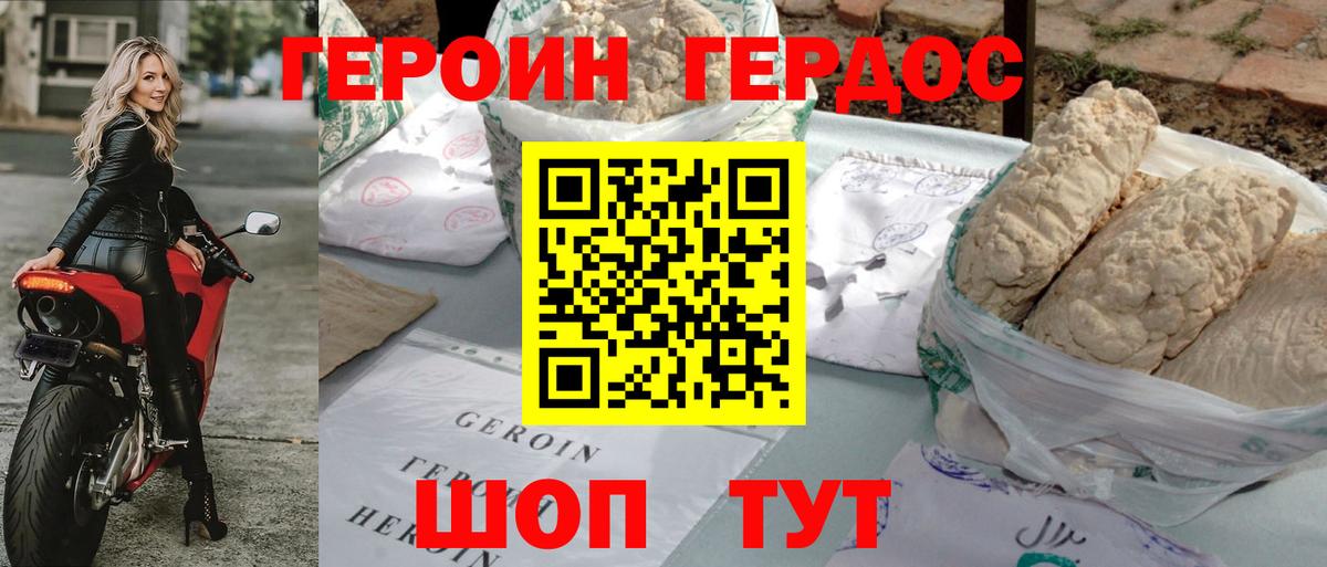 Героин Афган  Вход с VPN  Аксай 