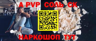 соль ск Кумертау