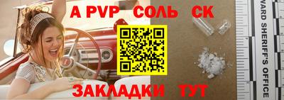 соль ск Кумертау