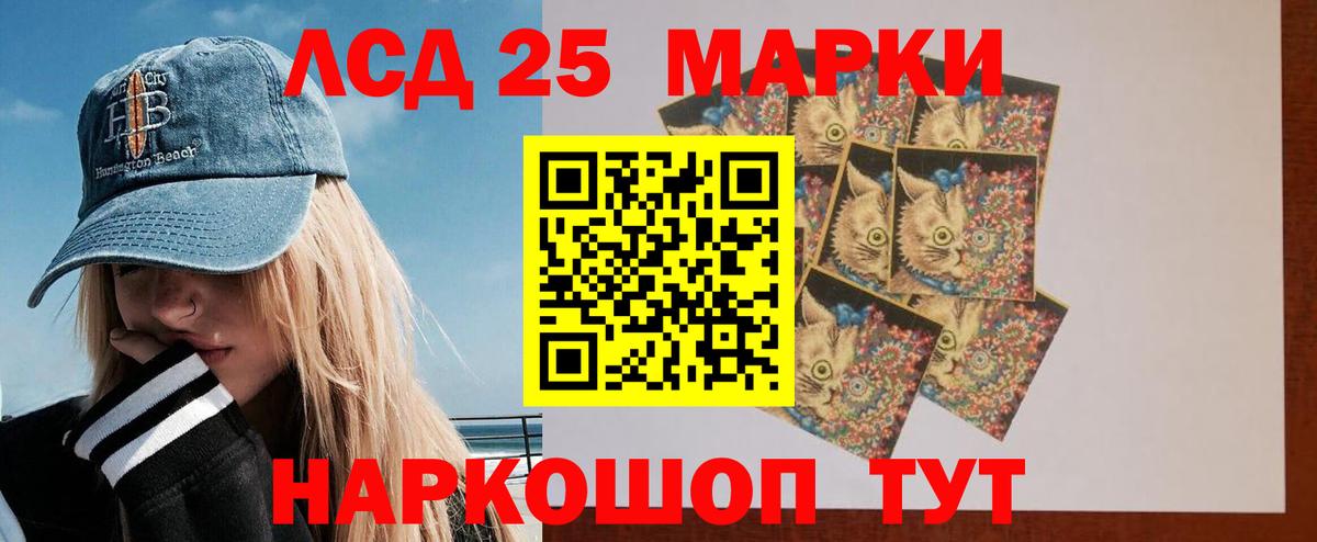 Лсд 25 экстази кислота Аксай