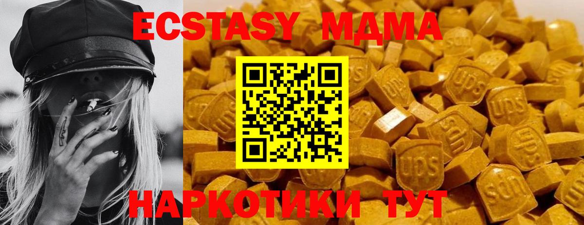 МДМА молли  МДМА молли  Вход с VPN  Аксай 
