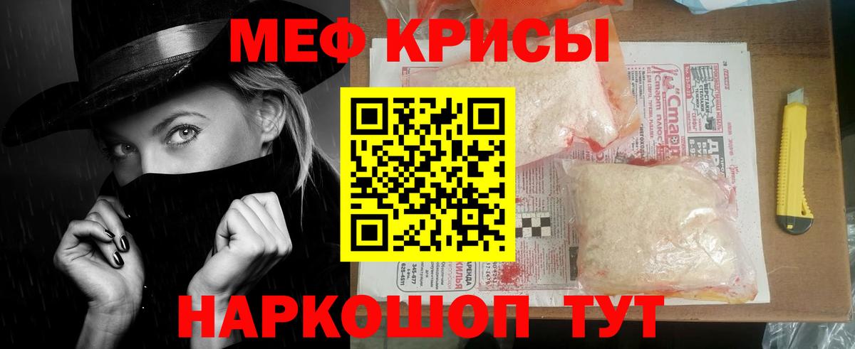 Мефедрон кристаллы Аксай