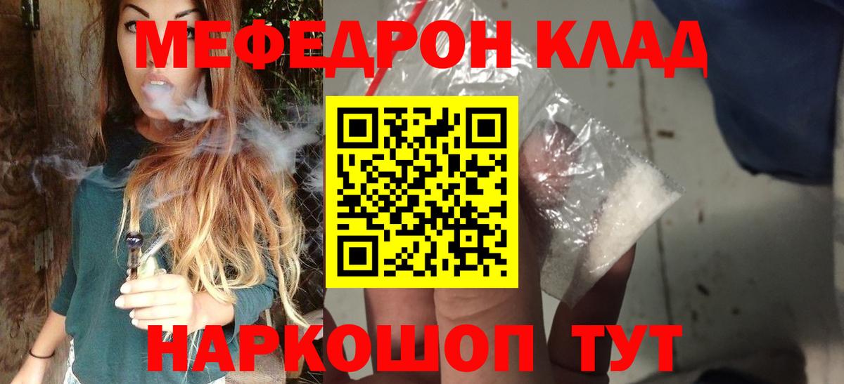 Меф кристаллы  МЕФ  Вход с VPN  МЕГА маркетплейс  МЕФ 4 MMC  Аксай 