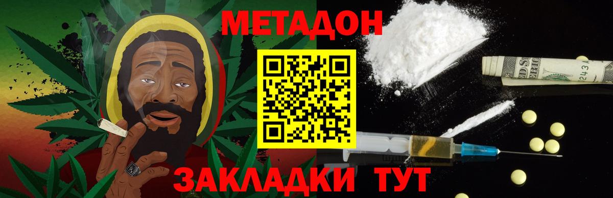 Аксай  Метадон VHQ  Вход с VPN 