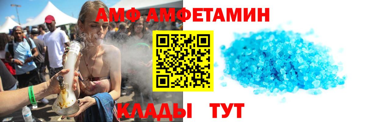 МЕТАМФЕТАМИН витя Аксай