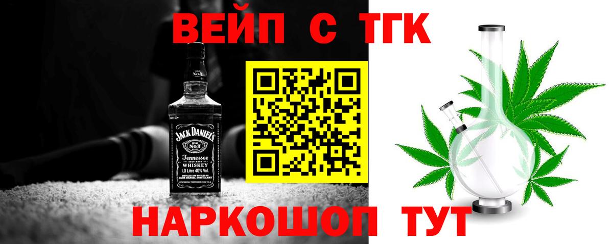 Аксай  ТГК Wax  Дистиллят ТГК THC oil  Вход с VPN 